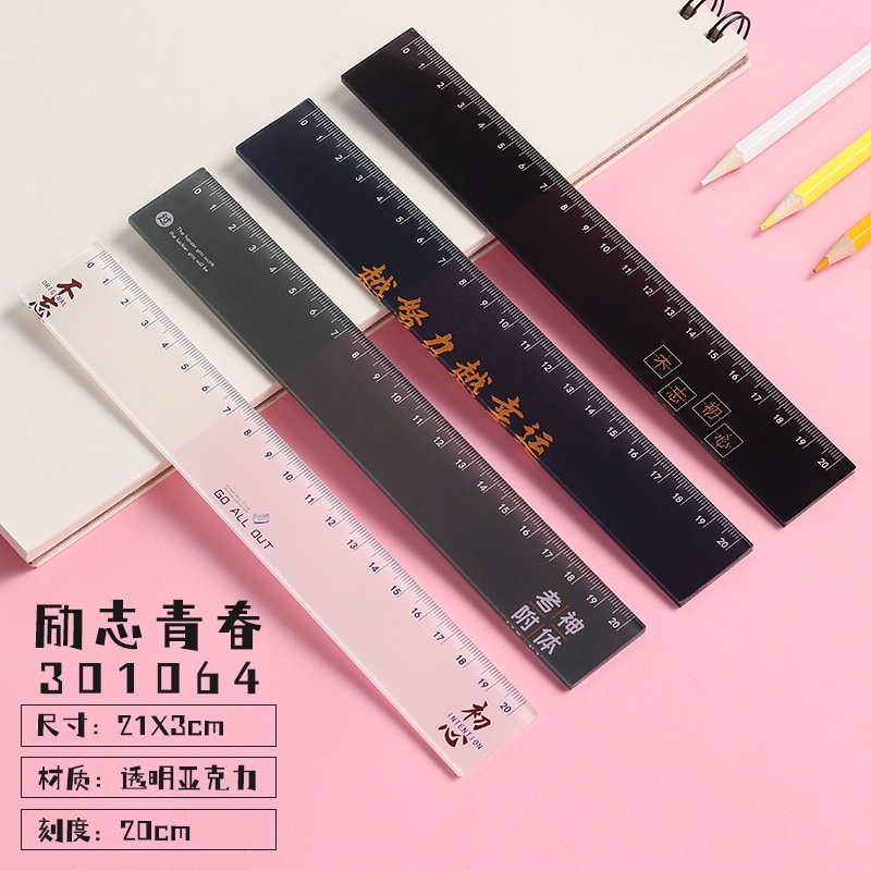 尺子97详情1