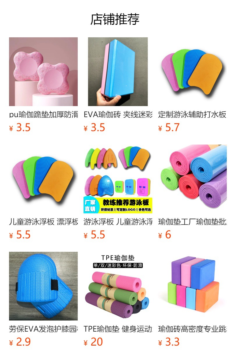 预览状态下无法点击,发布后,可点击跳转到对应的商品页面