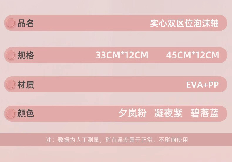 实心24