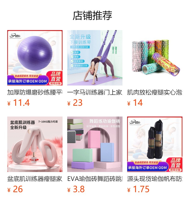 预览状态下无法点击,发布后,可点击跳转到对应的商品页面
