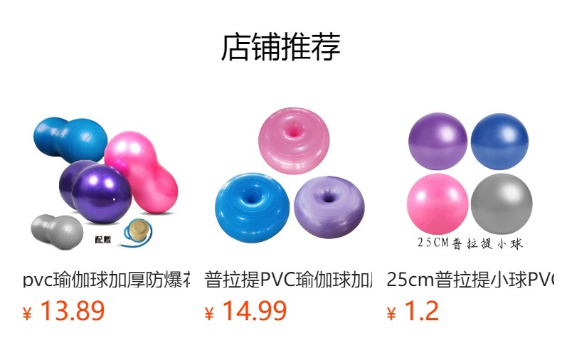 预览状态下无法点击,发布后,可点击跳转到对应的商品页面