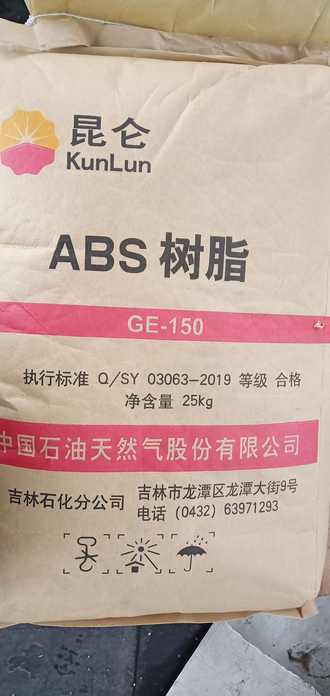 GE-150 中石油吉林 昆仑ABS树脂F详情1