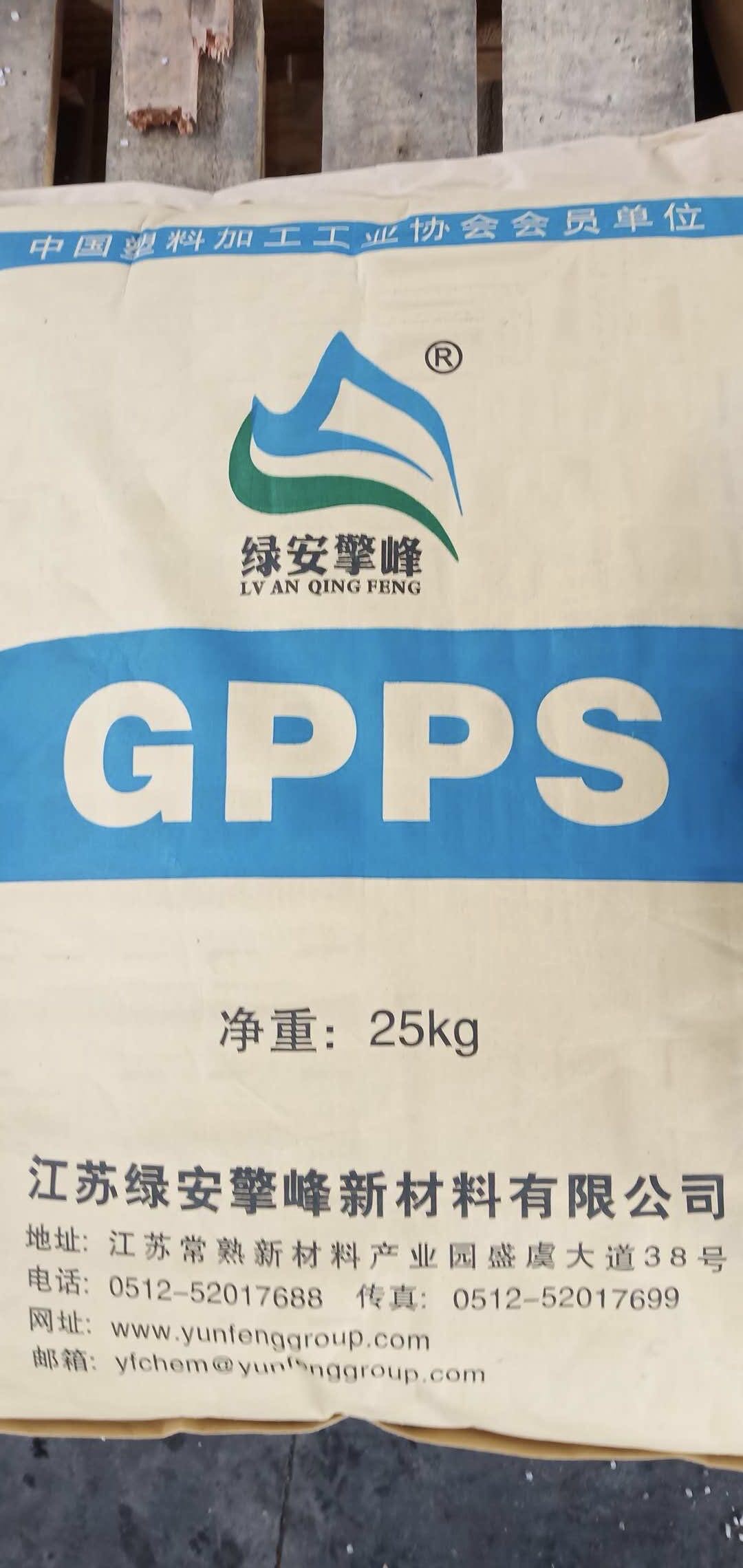 GPPS 绿安擎峰 GP-525 透明级⑤详情1