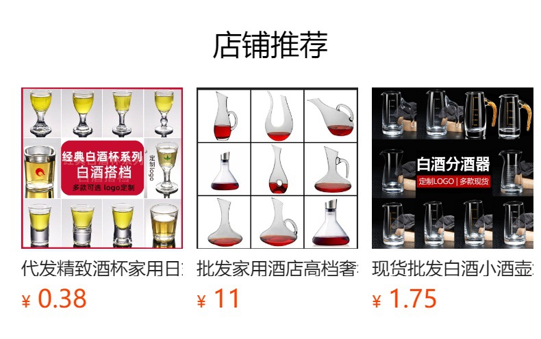 预览状态下无法点击,发布后,可点击跳转到对应的商品页面