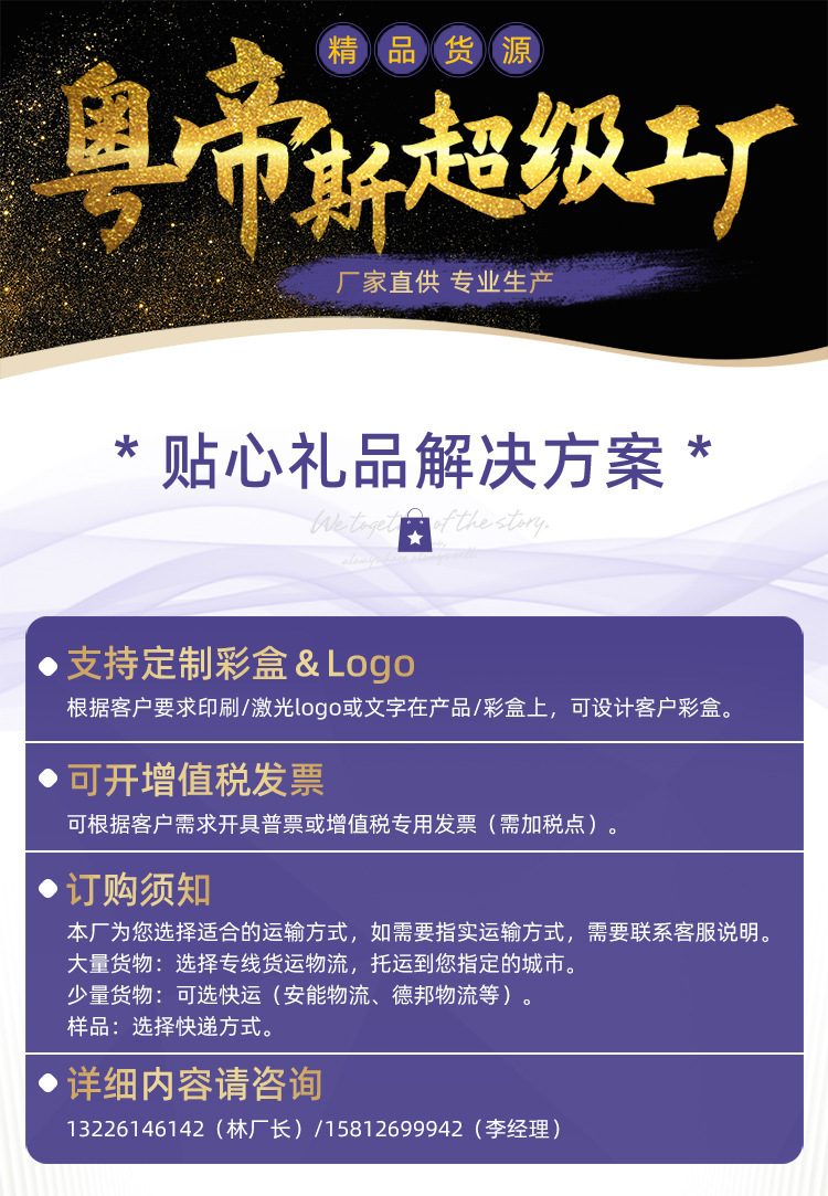 粤帝斯定制模版详情页_01