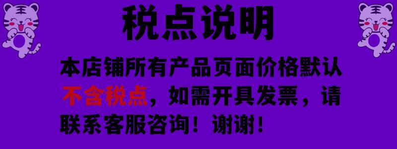 不含税点.jpg