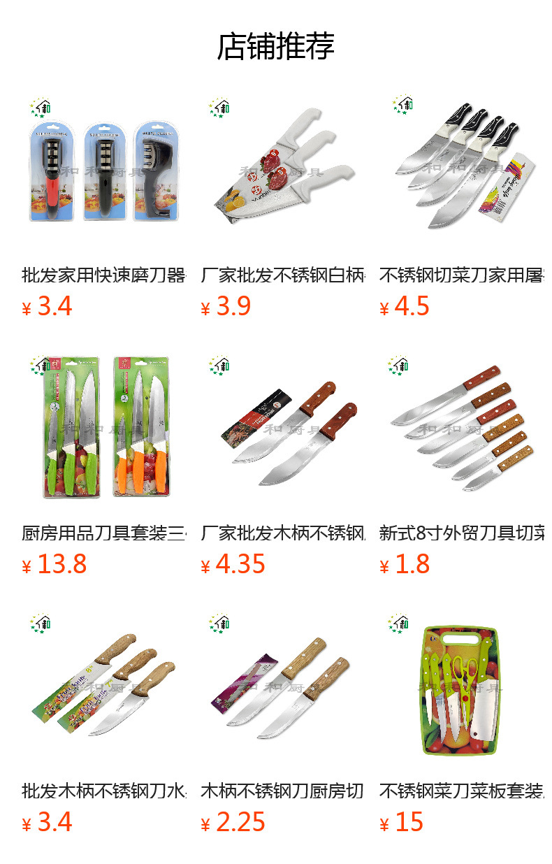 预览状态下无法点击,发布后,可点击跳转到对应的商品页面