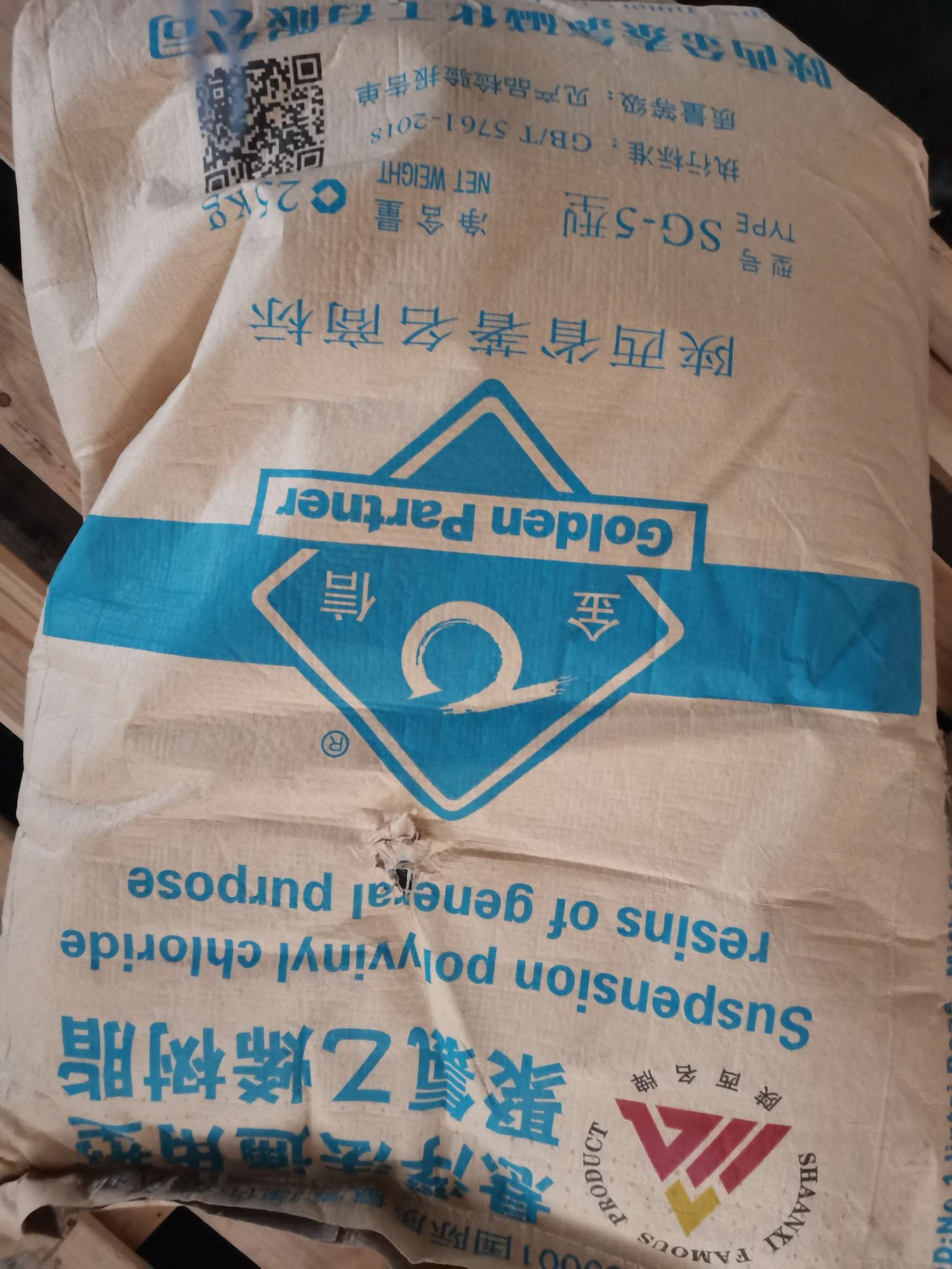 聚氯乙烯5型详情1