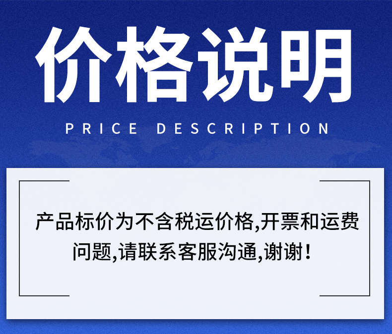 价格说明