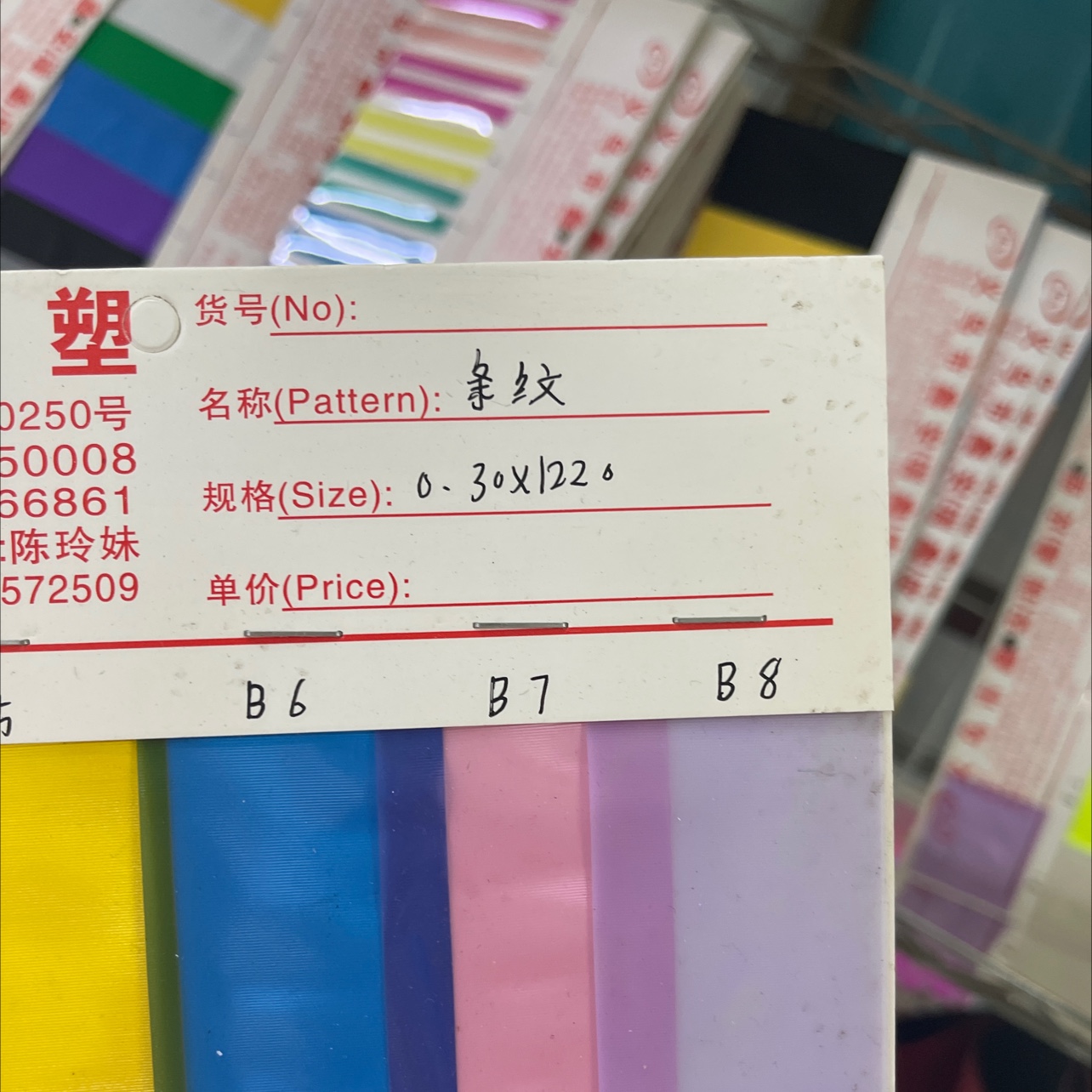 厂家直销热销新款条纹PVC详情2