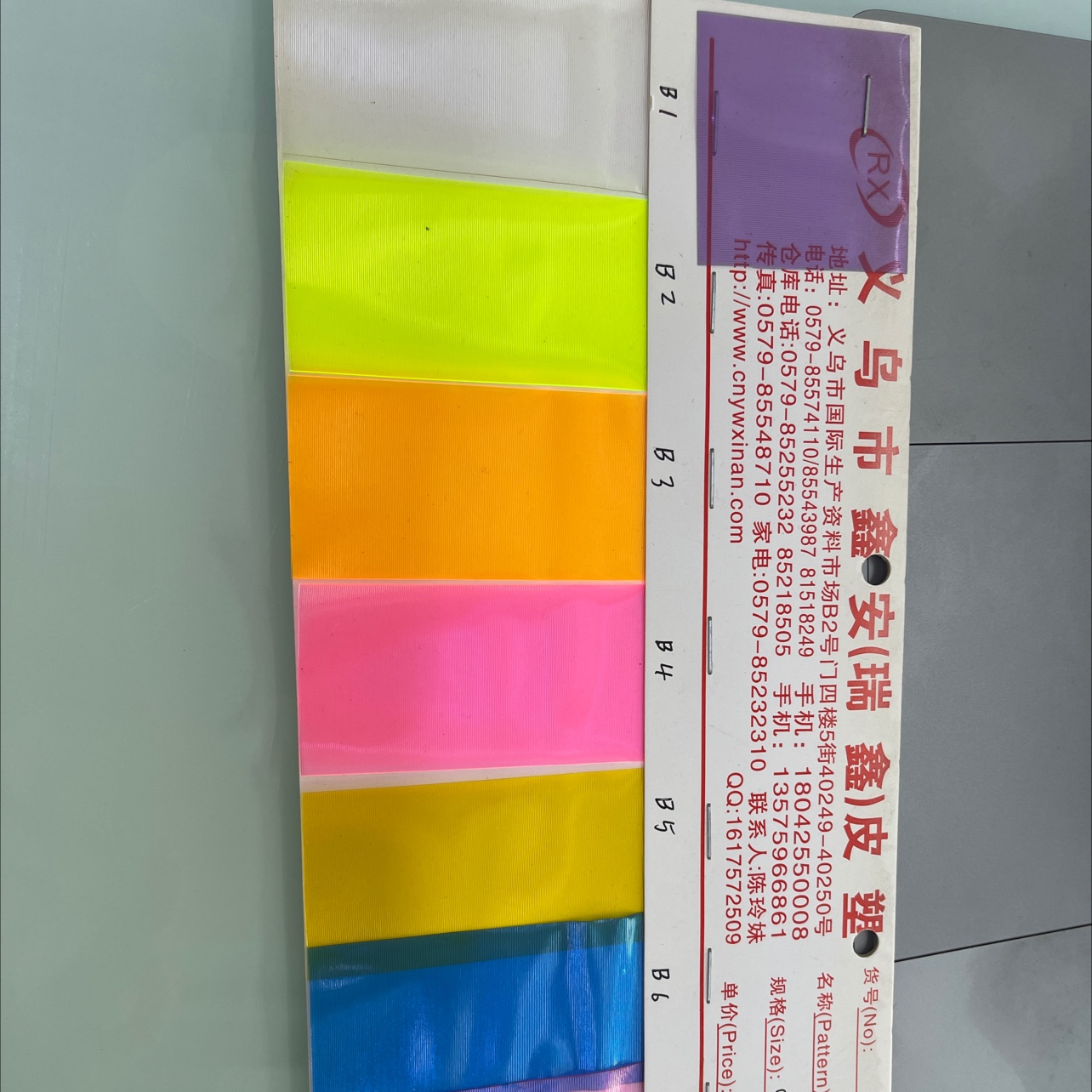 厂家直销热销新款条纹PVC详情1