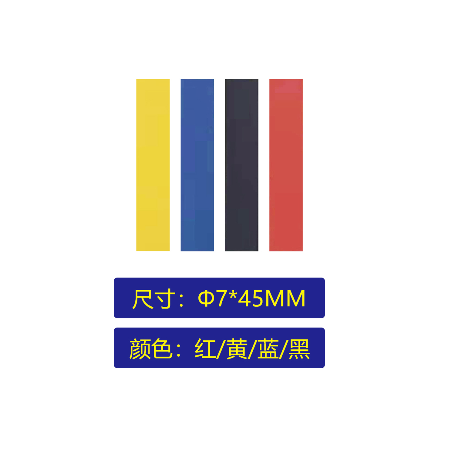 7*45mm  20pcs热缩管详情3