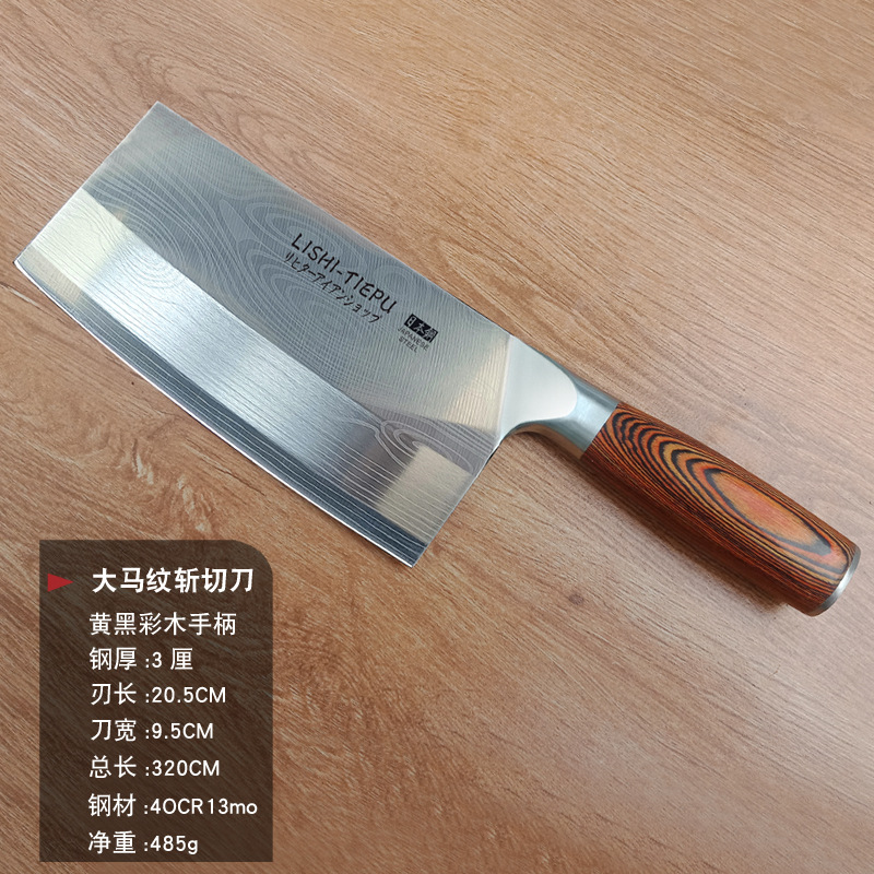 大马纹斩切.jpg