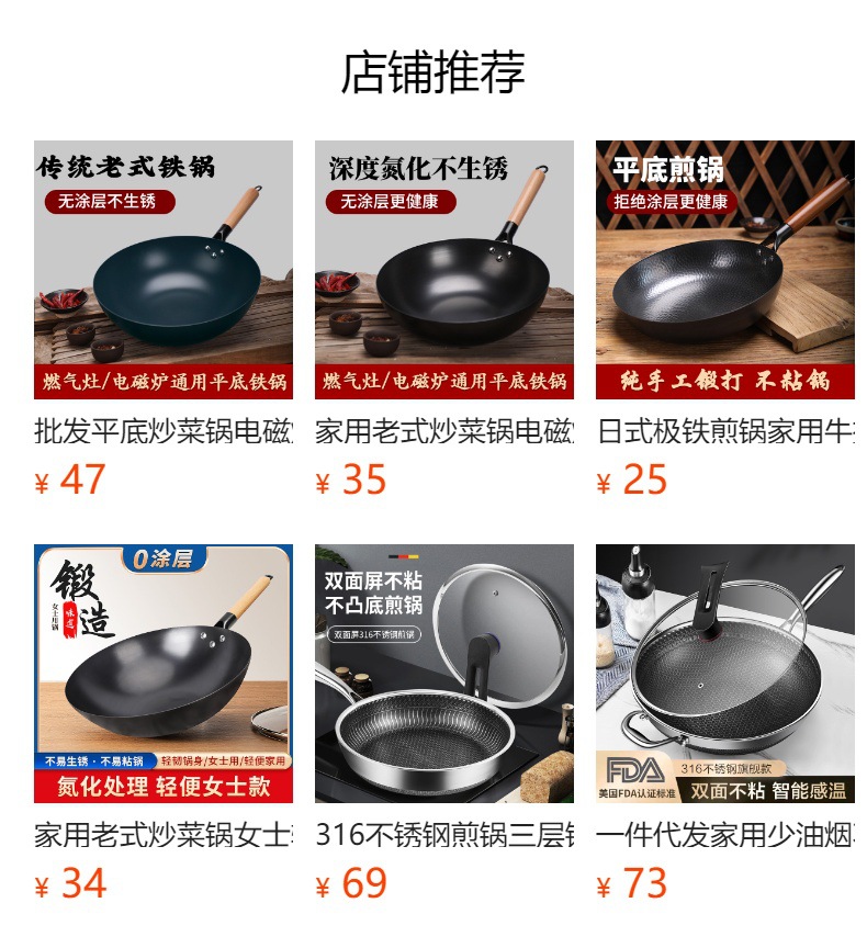 预览状态下无法点击,发布后,可点击跳转到对应的商品页面