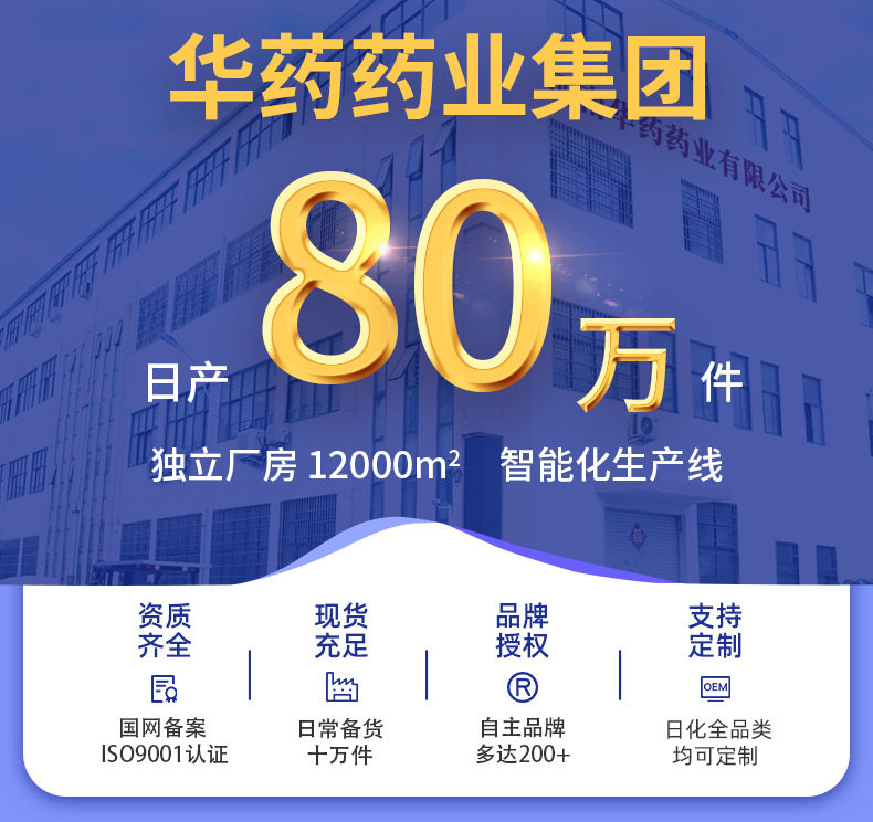 日化详情2_02