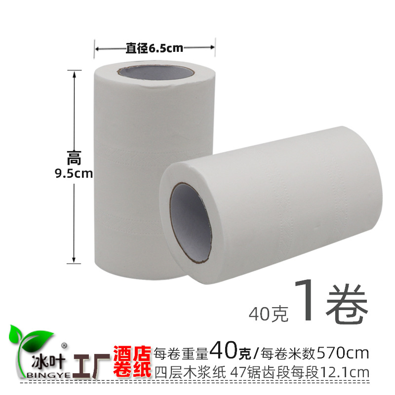 40克卷1卷