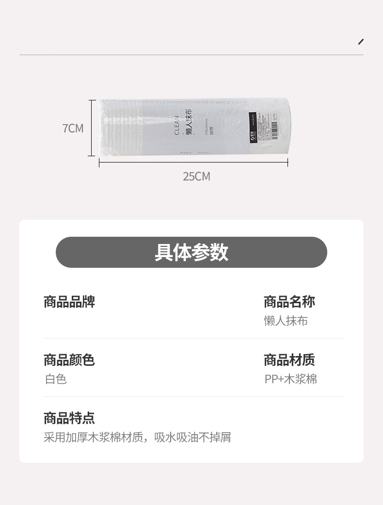 懒人抹布_11.jpg