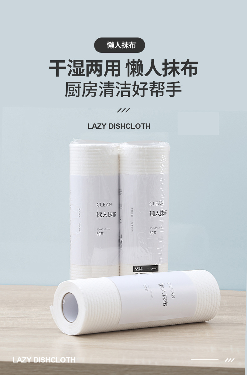 懒人抹布_02