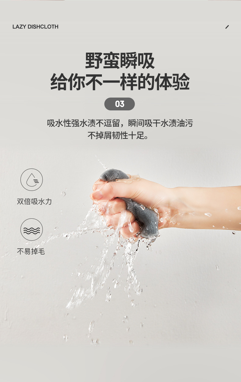 懒人抹布_09.jpg