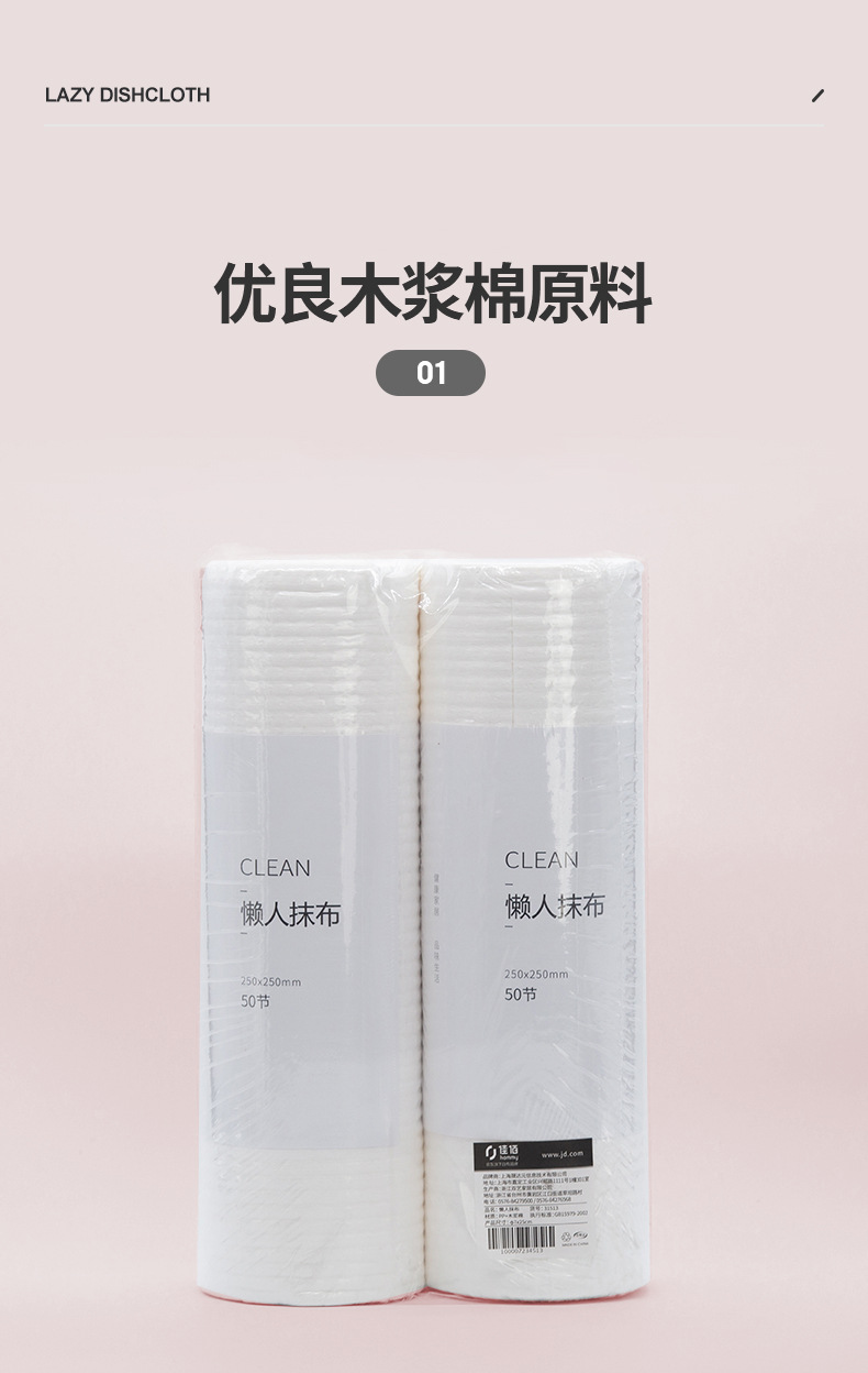 懒人抹布_07.jpg