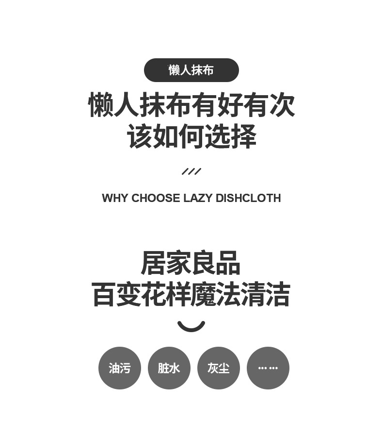 懒人抹布_06.jpg
