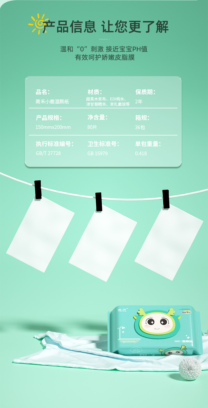 小鹿详情_07