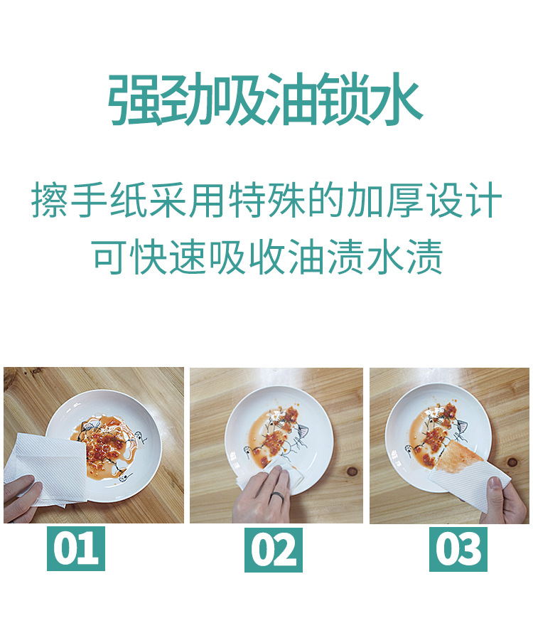 优柔全封擦手纸_08.jpg