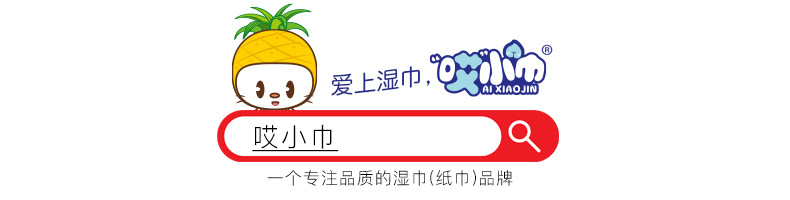 哎小巾-海报3