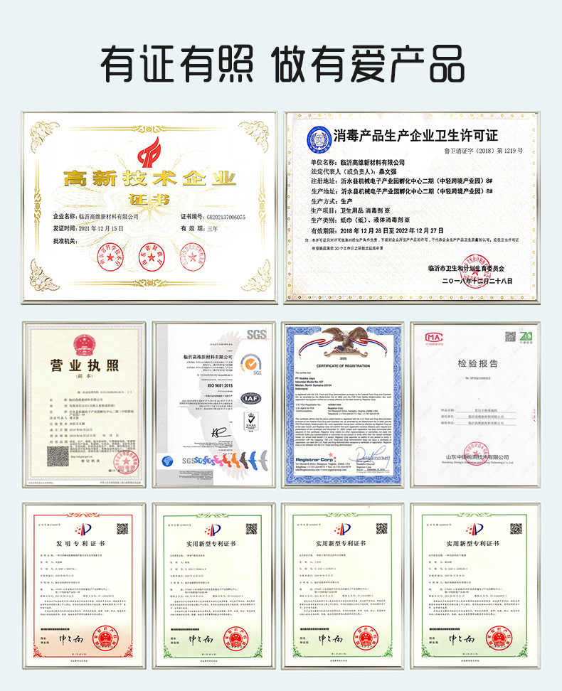 有证有照03