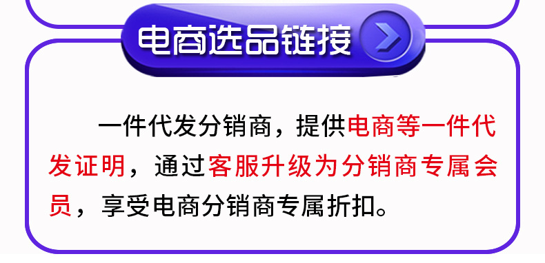 03选品-4