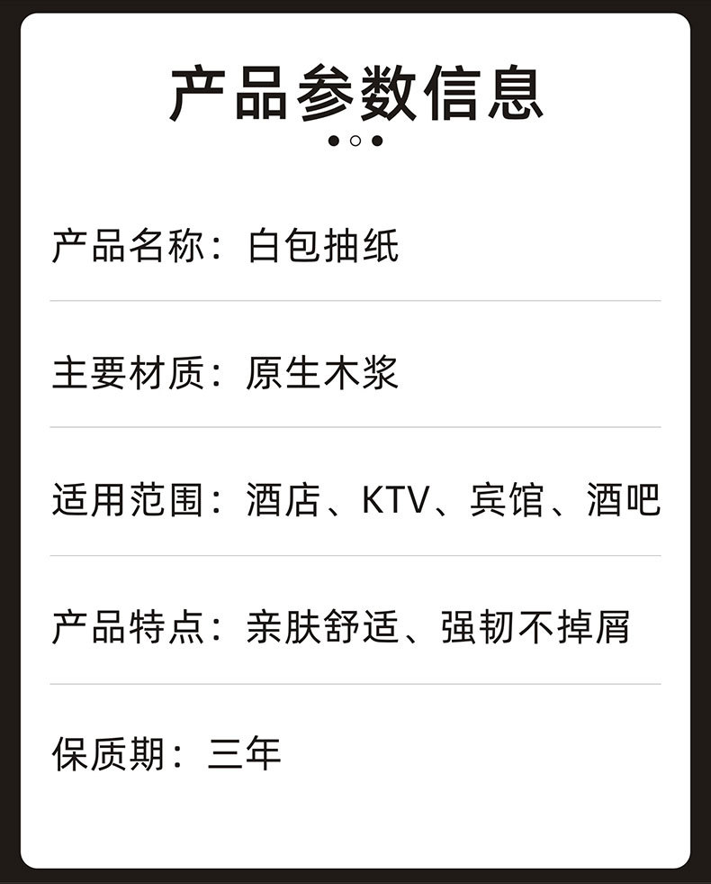 2022恒杰白包抽纸_02.jpg