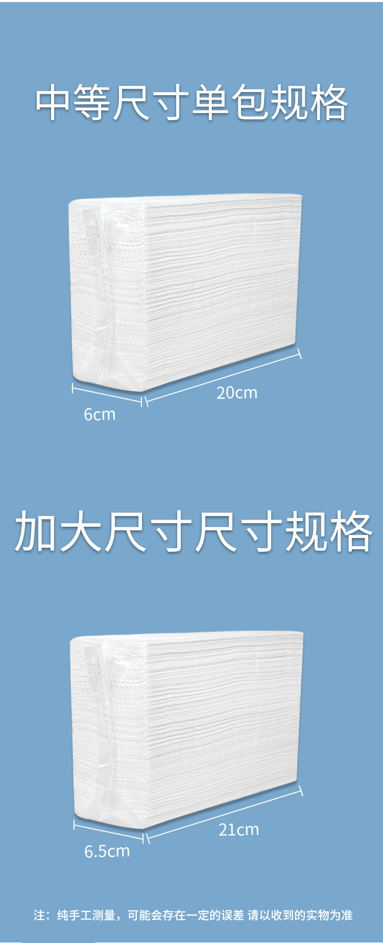 阿里巴巴擦手纸_05.jpg