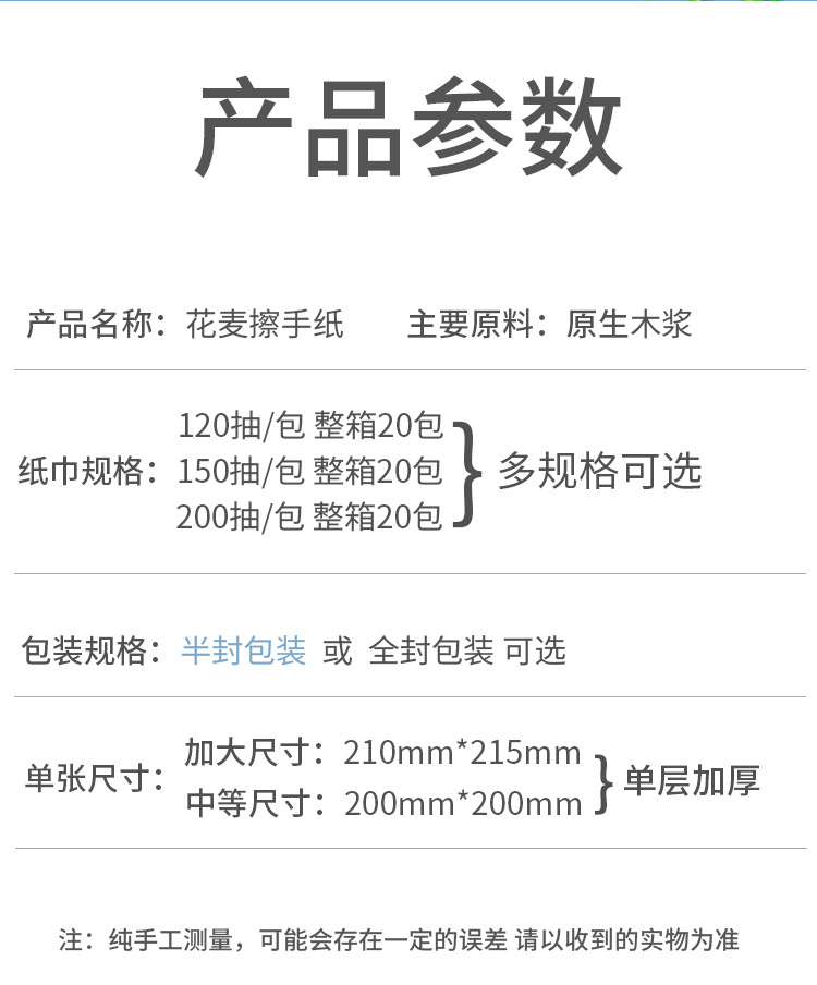 阿里巴巴擦手纸_04.jpg