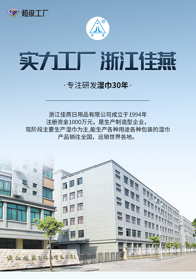 湿巾详情页模板-头部_01
