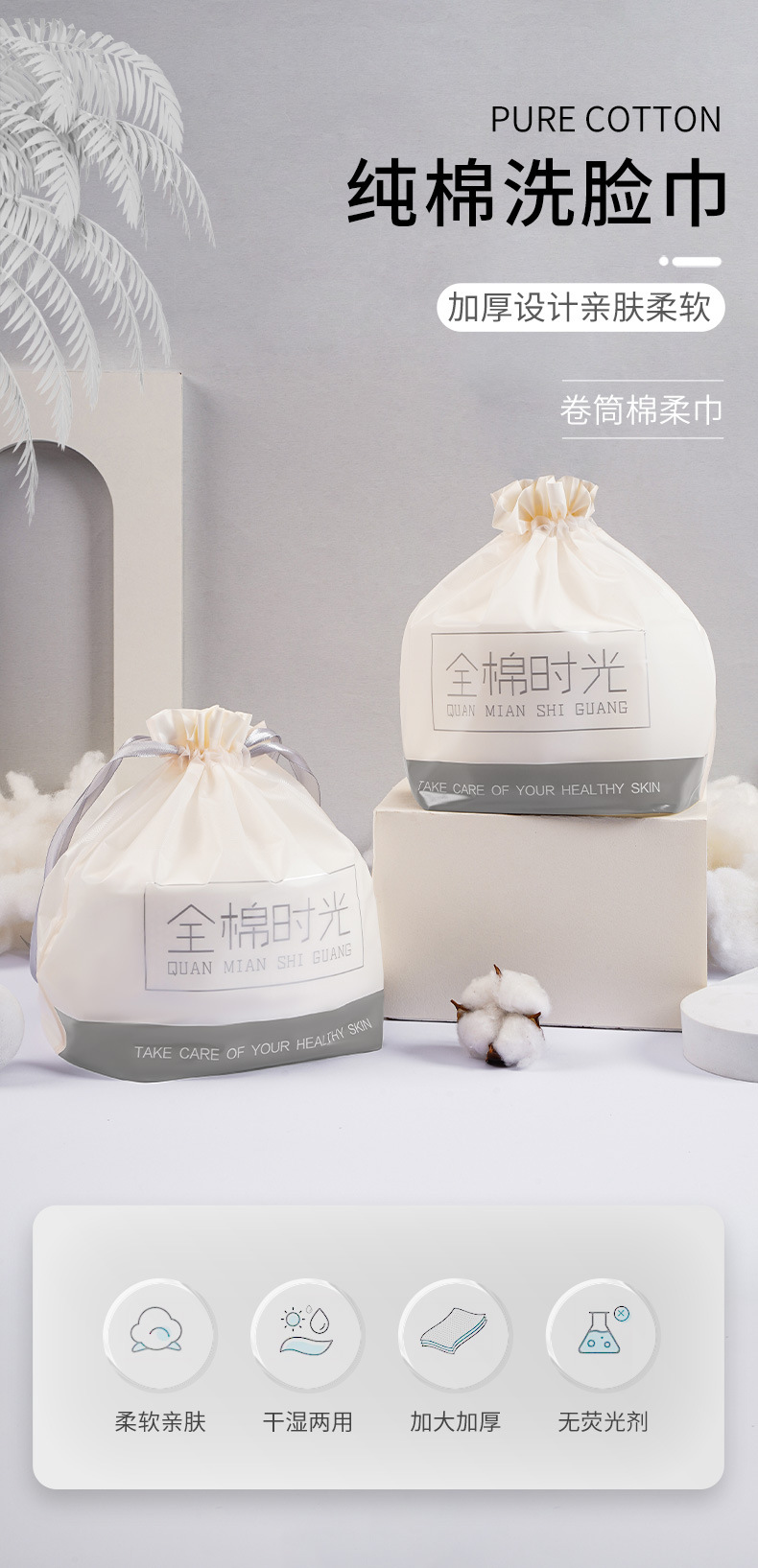 洗脸巾_01