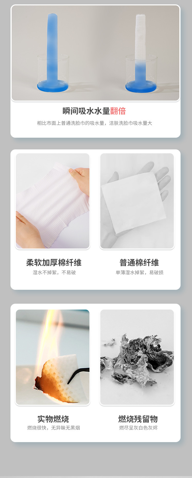 洗脸巾_05