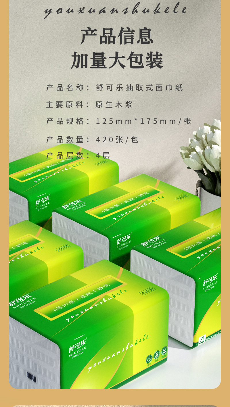 4356详情3