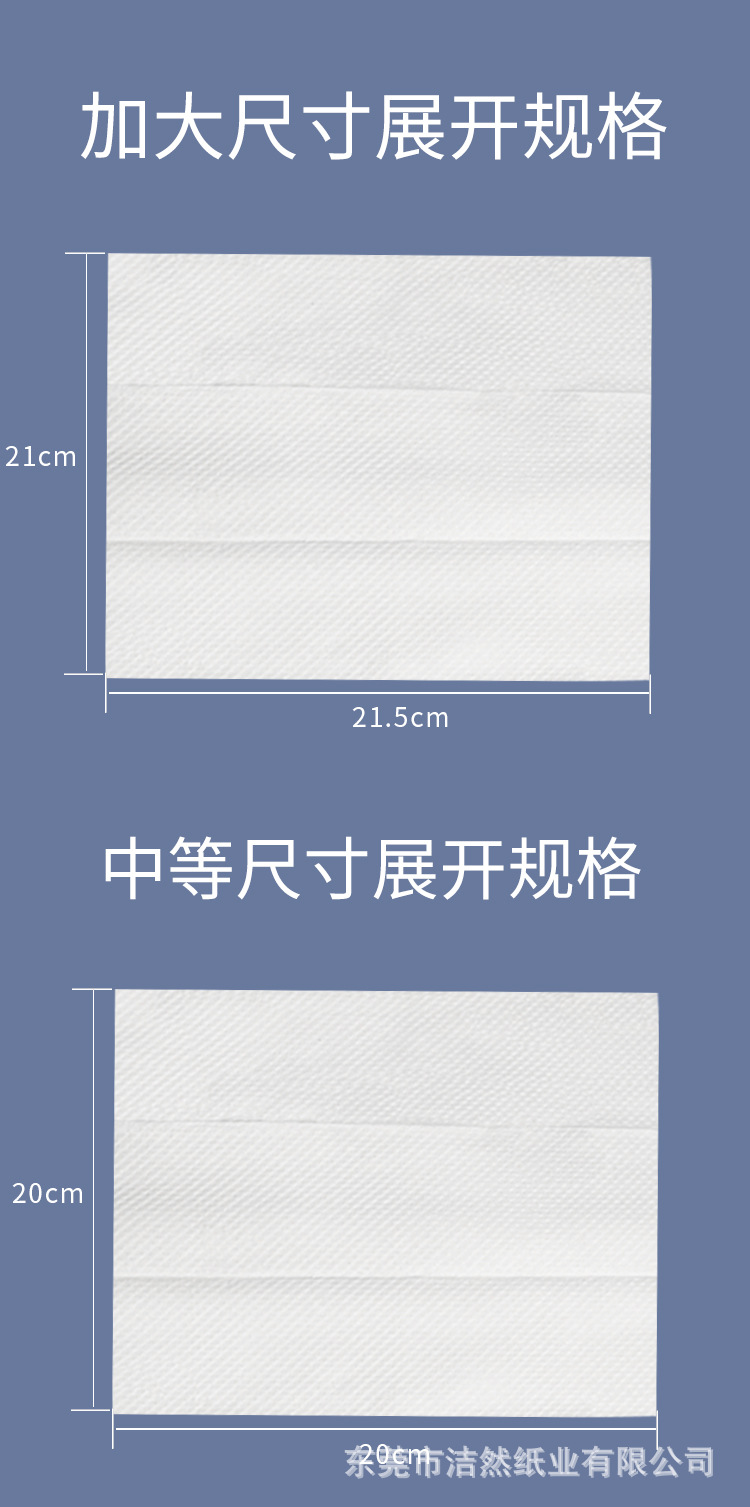 升级全封包装擦手纸_04.jpg