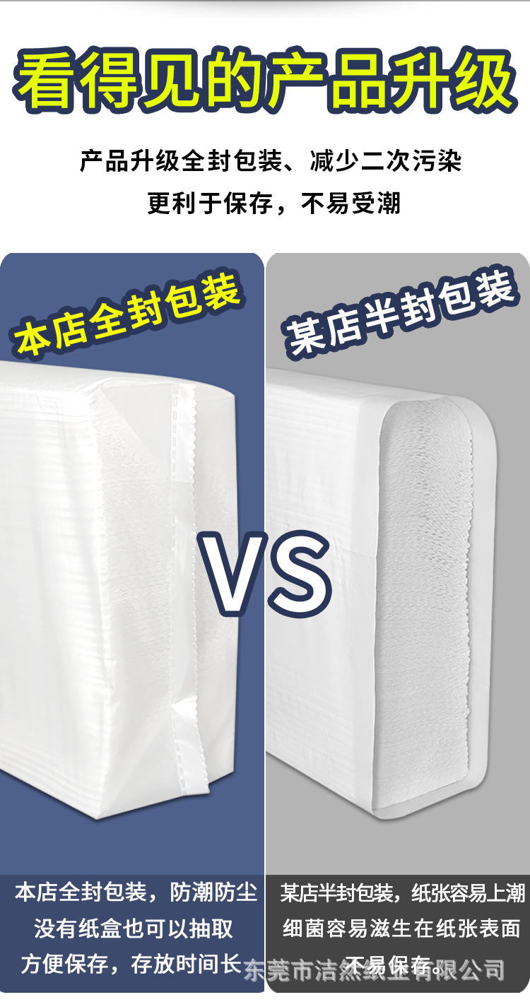 升级全封包装擦手纸_07.jpg