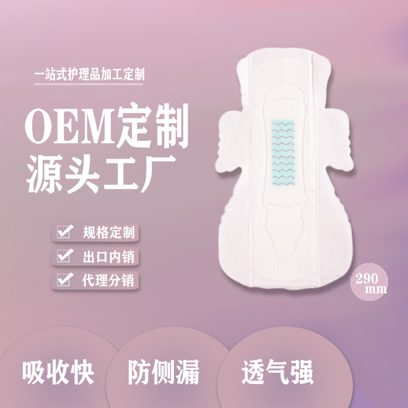 290cm