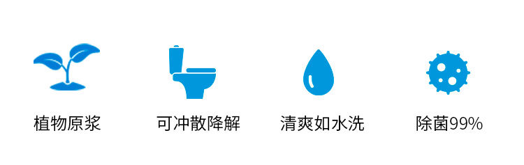 湿厕纸_03