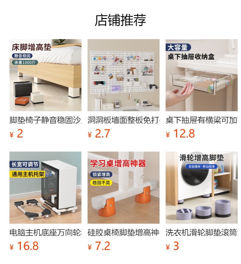 预览状态下无法点击,发布后,可点击跳转到对应的商品页面