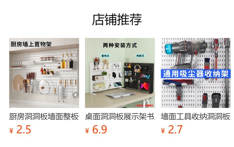 预览状态下无法点击,发布后,可点击跳转到对应的商品页面