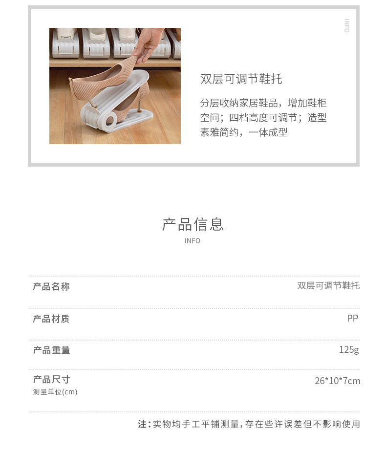双层可调节鞋托_02.jpg