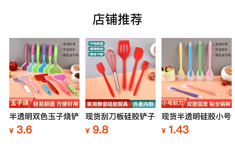 预览状态下无法点击,发布后,可点击跳转到对应的商品页面