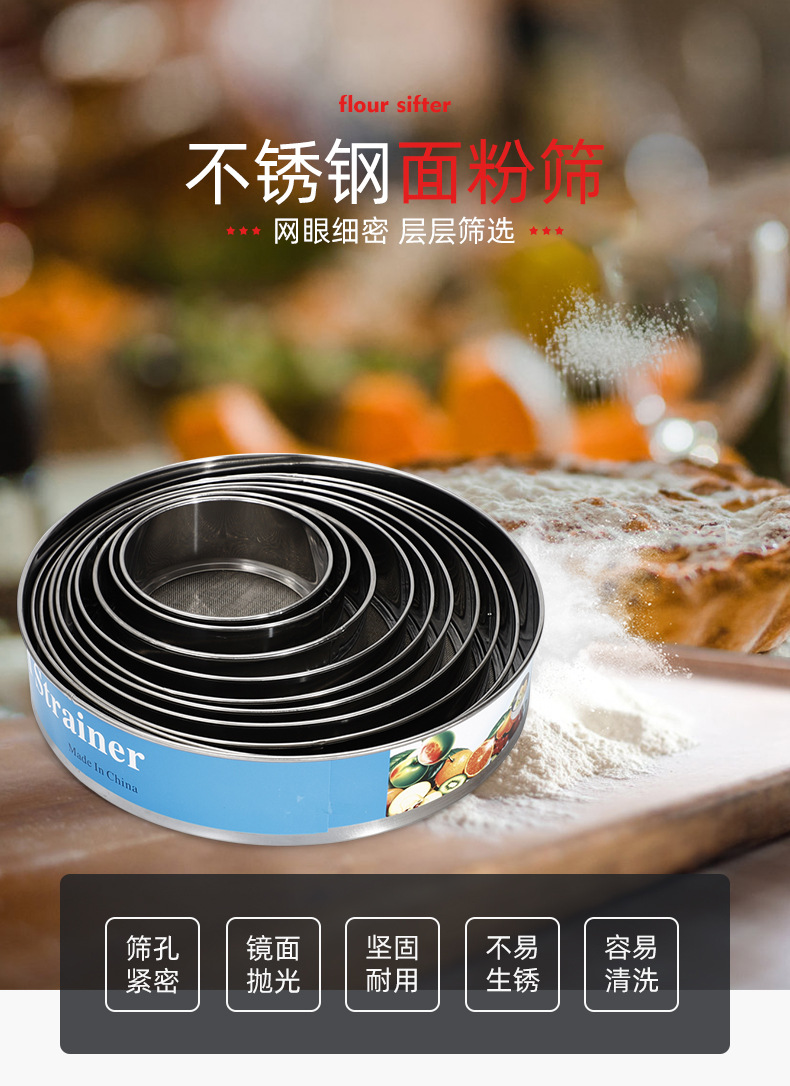 群鑫面粉筛_01