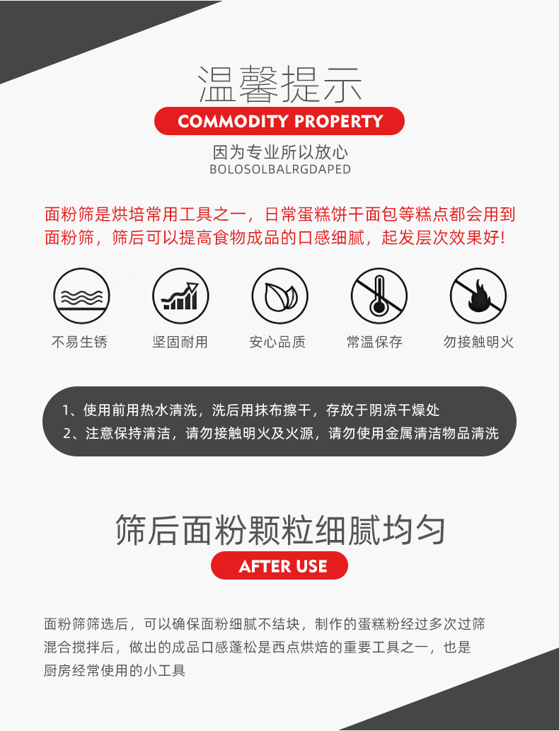 群鑫面粉筛_04
