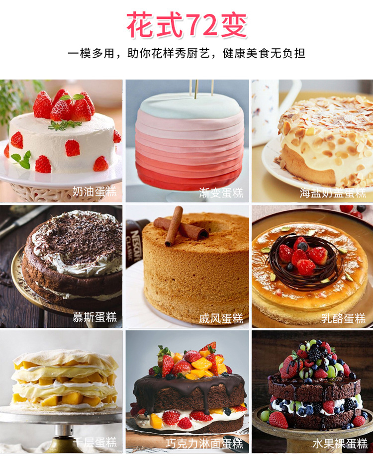蛋糕磨具_07.jpg