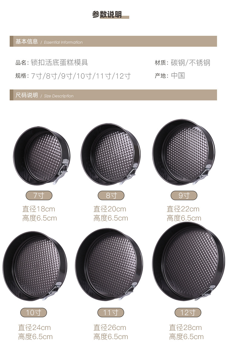 蛋糕磨具_05.jpg