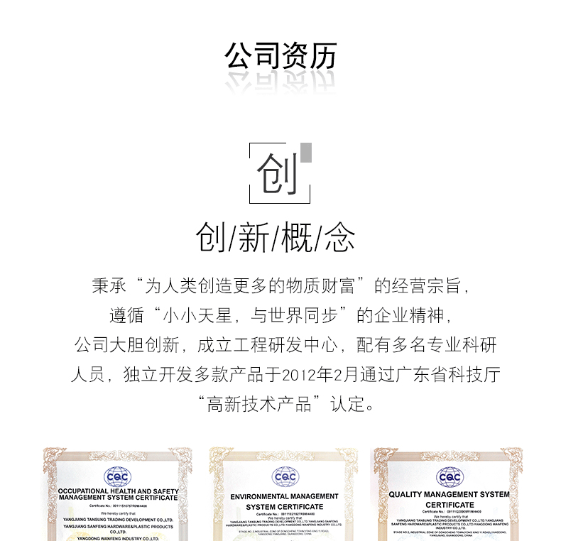 公司资历_01.gif